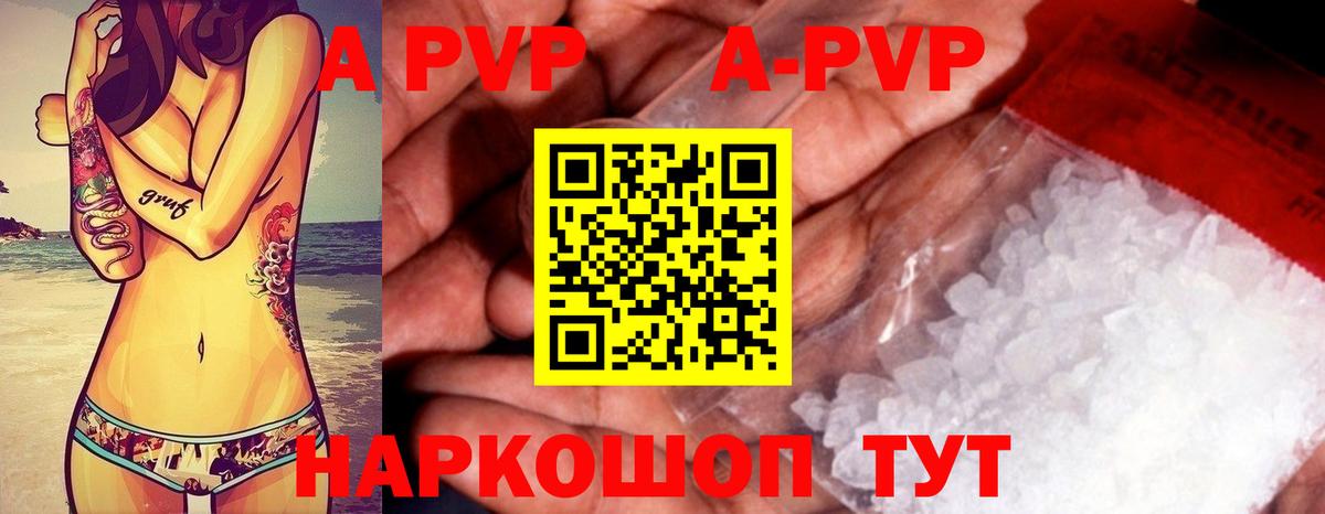 Alfa_PVP крисы CK  Вход с VPN  Alpha-PVP Crystall  Alpha PVP Соль  A PVP  Шадринск 